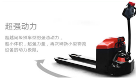 電動搬運車市場群雄逐鹿，冠航機械何以脫穎而出