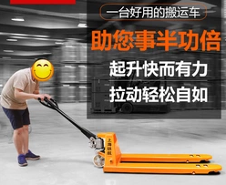 手動液壓搬運車也能升降重物?